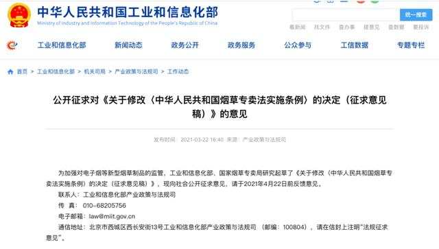 一则消息使电子烟概念股暴跌！