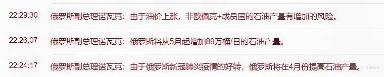 墨雨: 原油多头再拔头筹!