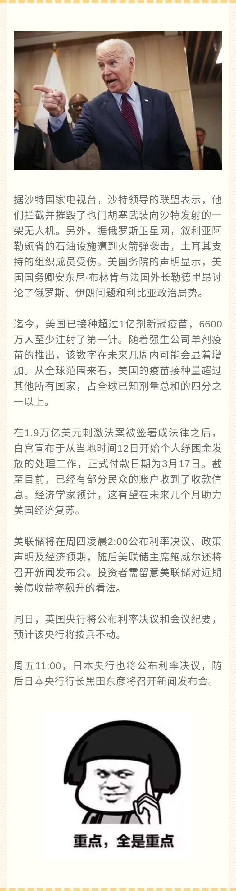 嘉树：今天的黄金看不懂