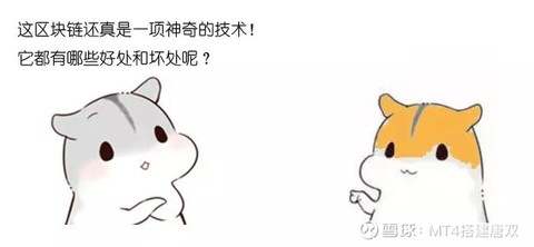伟伽科技】通俗解释什么是区块链（漫画图文版）