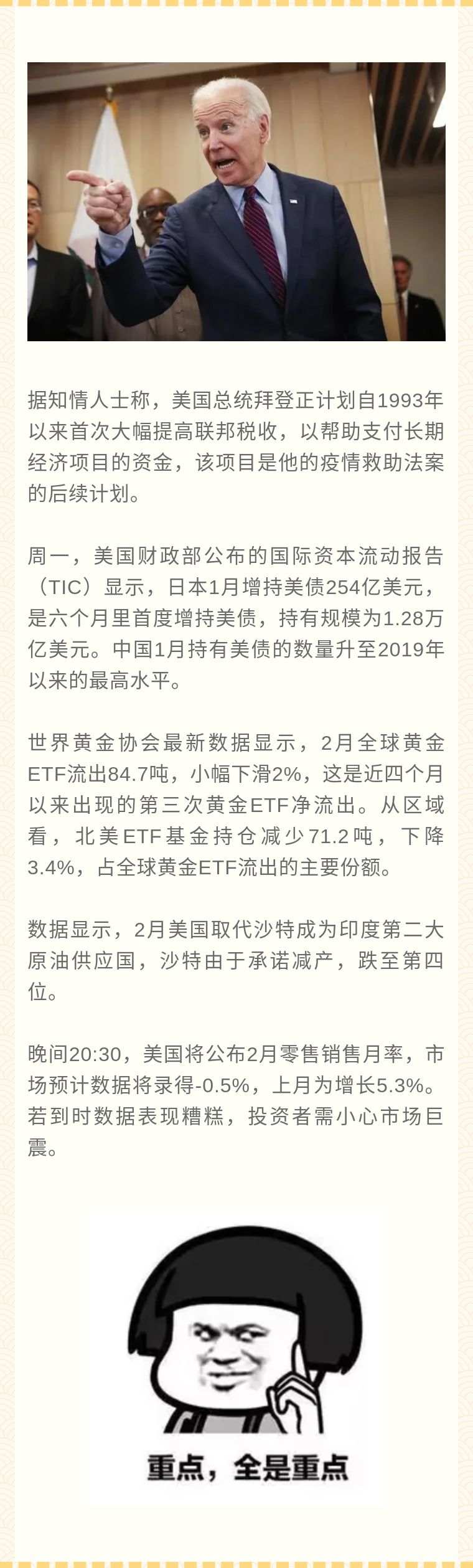 嘉树：黄金有了新发现！