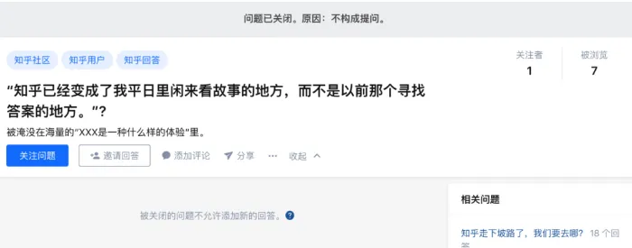 【南篱/美股】知乎拟上市，理想和现实的挣扎