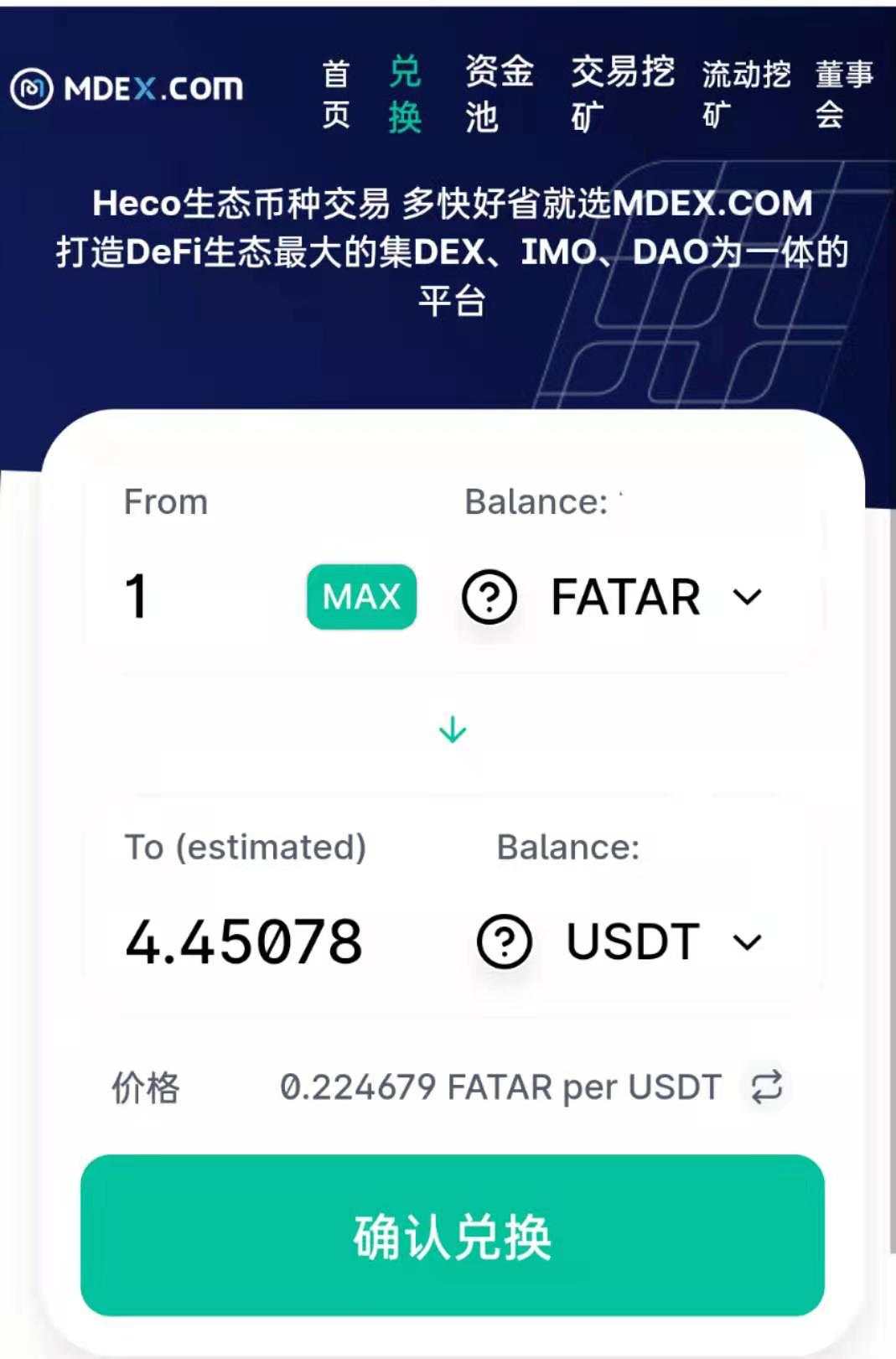 FATAR梵塔网络上线去中心化交易