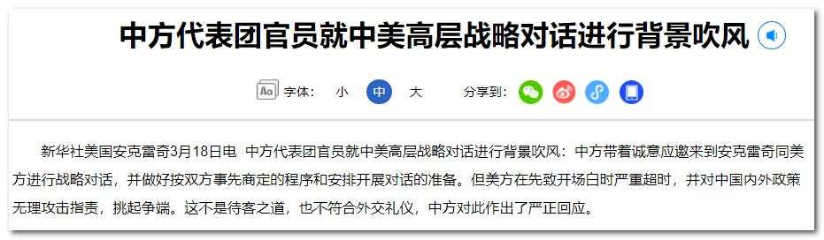 气氛有点紧张