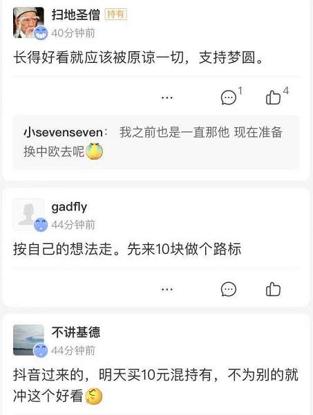 北大毕业、英国留学,90后美女基金经理梦碎:上任10天亏20%!