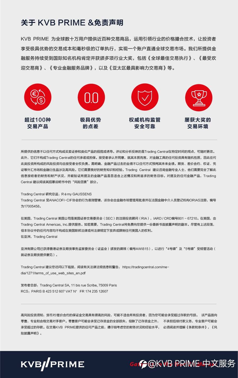 每日分析｜3/31 Trading Central 技术点评