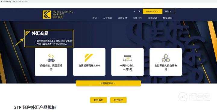 汇查查：套牌监管、超高手续费，柯尔凯思为何没能成为第二个“福汇”?