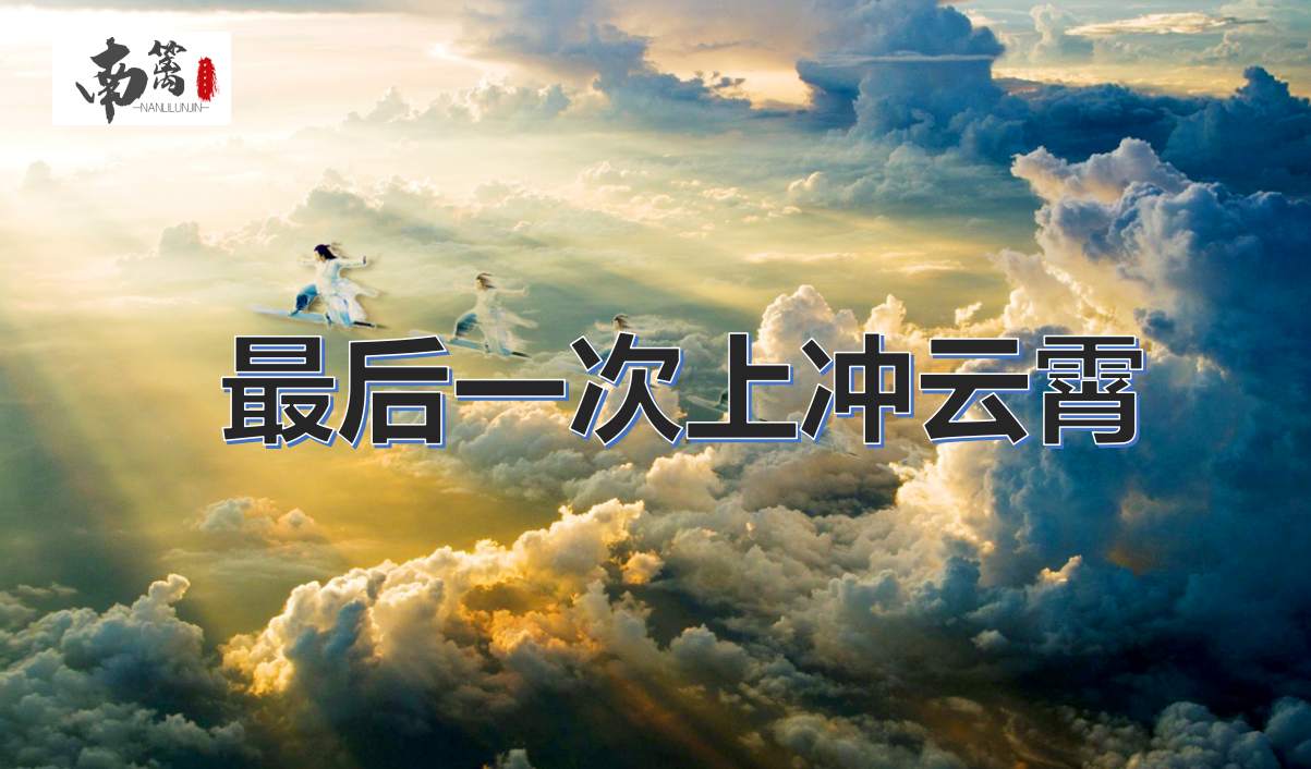 【南篱/黄金】极致压缩，黄金或趁此最后上冲阻力位！