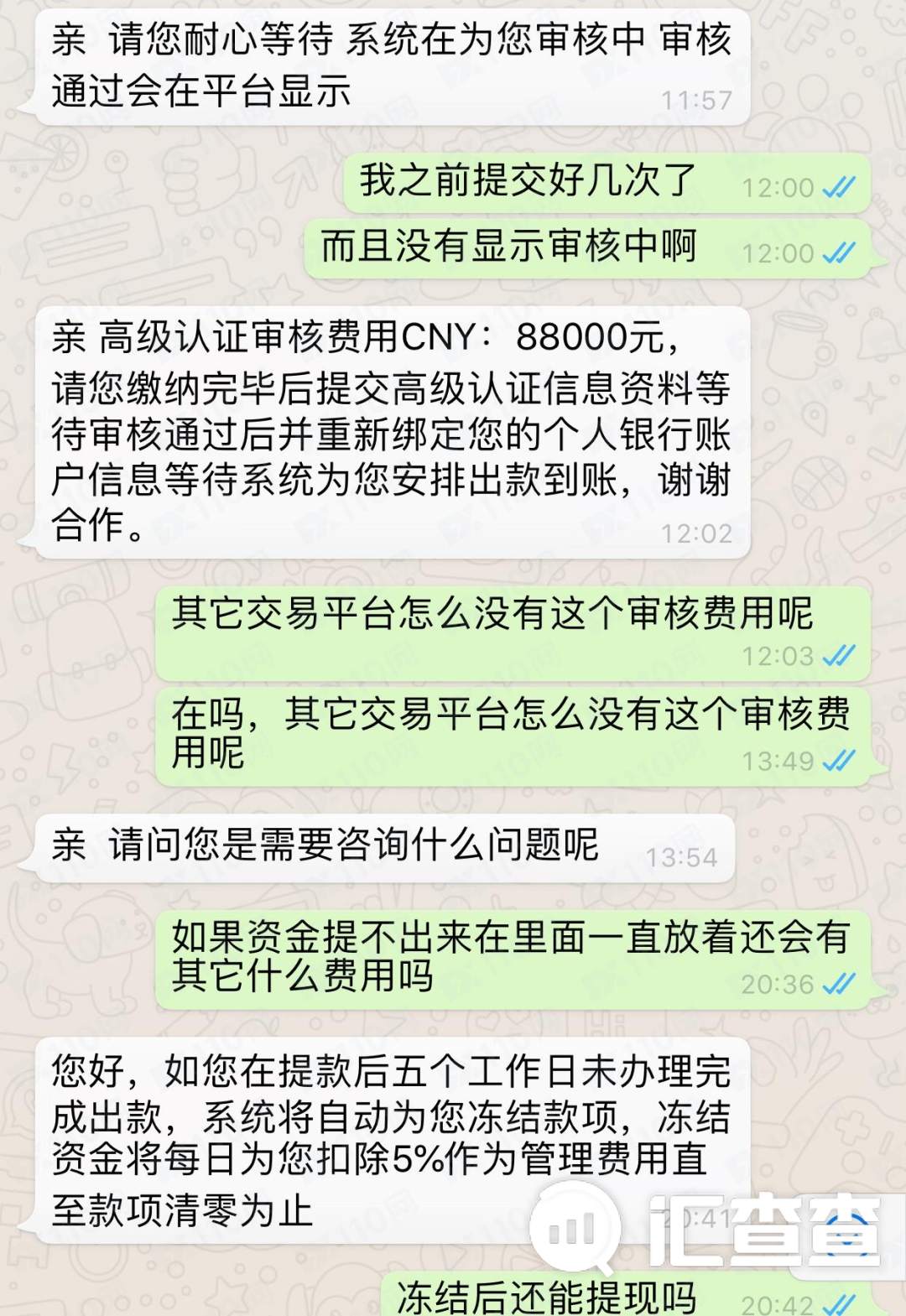 汇查查：虚伪心狠假好人，伙同Digital Wealth平台生吞用户70W
