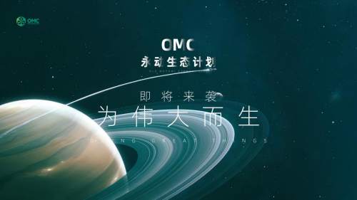 OMC永动生态推动区块链+保险发展进程