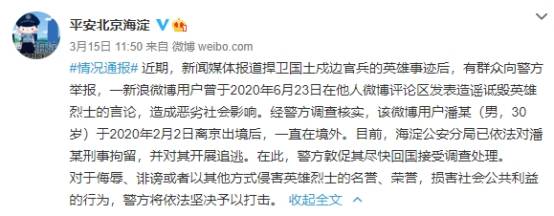 中印边境冲突最新消息！中国国防部回应疑似潘石屹之子涉诋毁边境阵亡官兵