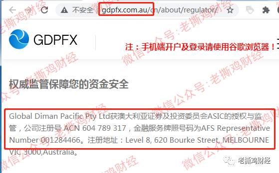 亚投所-GDPFX环球迪曼太平洋做慈善？君汇会员充1000送1000？