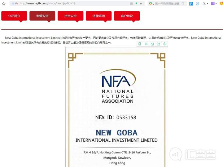 汇查查：竟然可以“吃客损”！NGLFX平台“撒网式”招揽客户