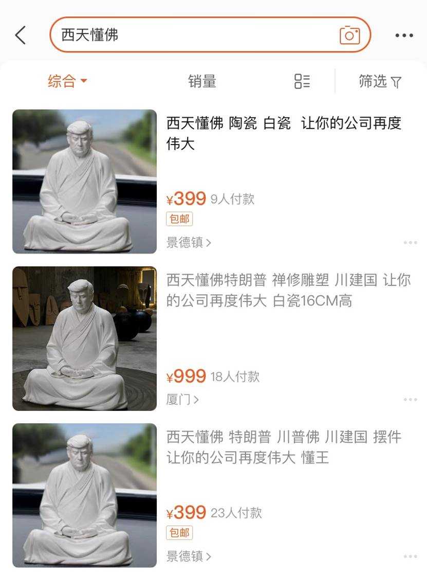 “让你的公司再次伟大”！特朗普雕塑“西天懂佛”在中国网购平台走红