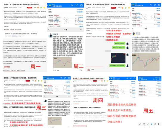 夏黛清：3.22黄金今日依托1728多，原油收复失地！