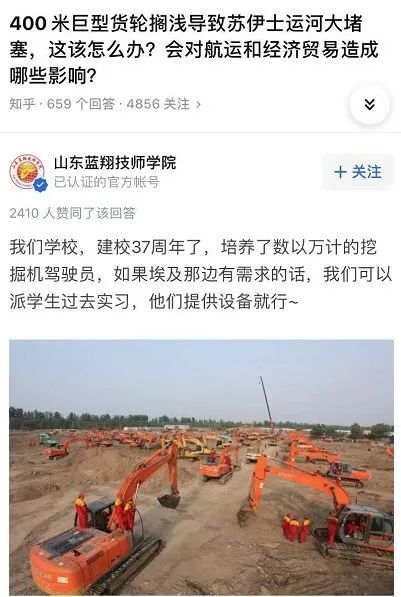 开挖掘机也能成网红？感谢苏伊士运河的成全