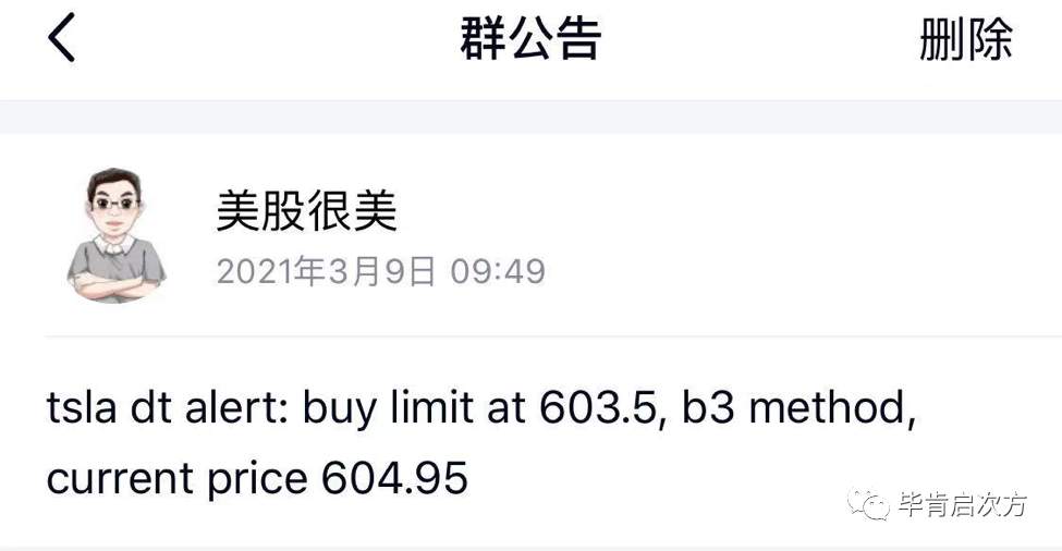 TSLA >12%，DBX >7%【Mar.09 毕肯实盘案例集锦】