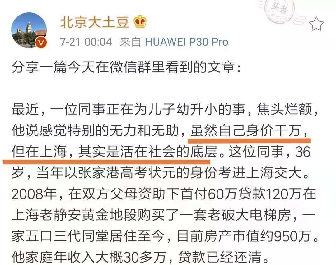 疫情过后，身家千万的我却活到了社会最底层！