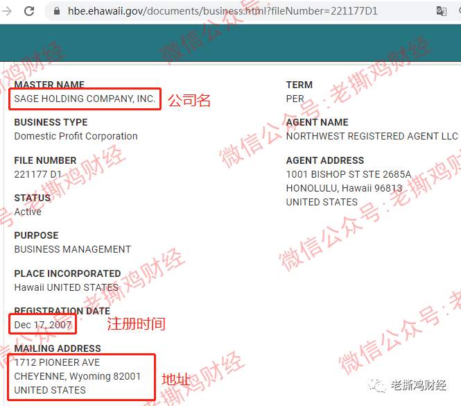 Sage Holding渗丰国际理财-国人冒充美国公司的资金盘！！