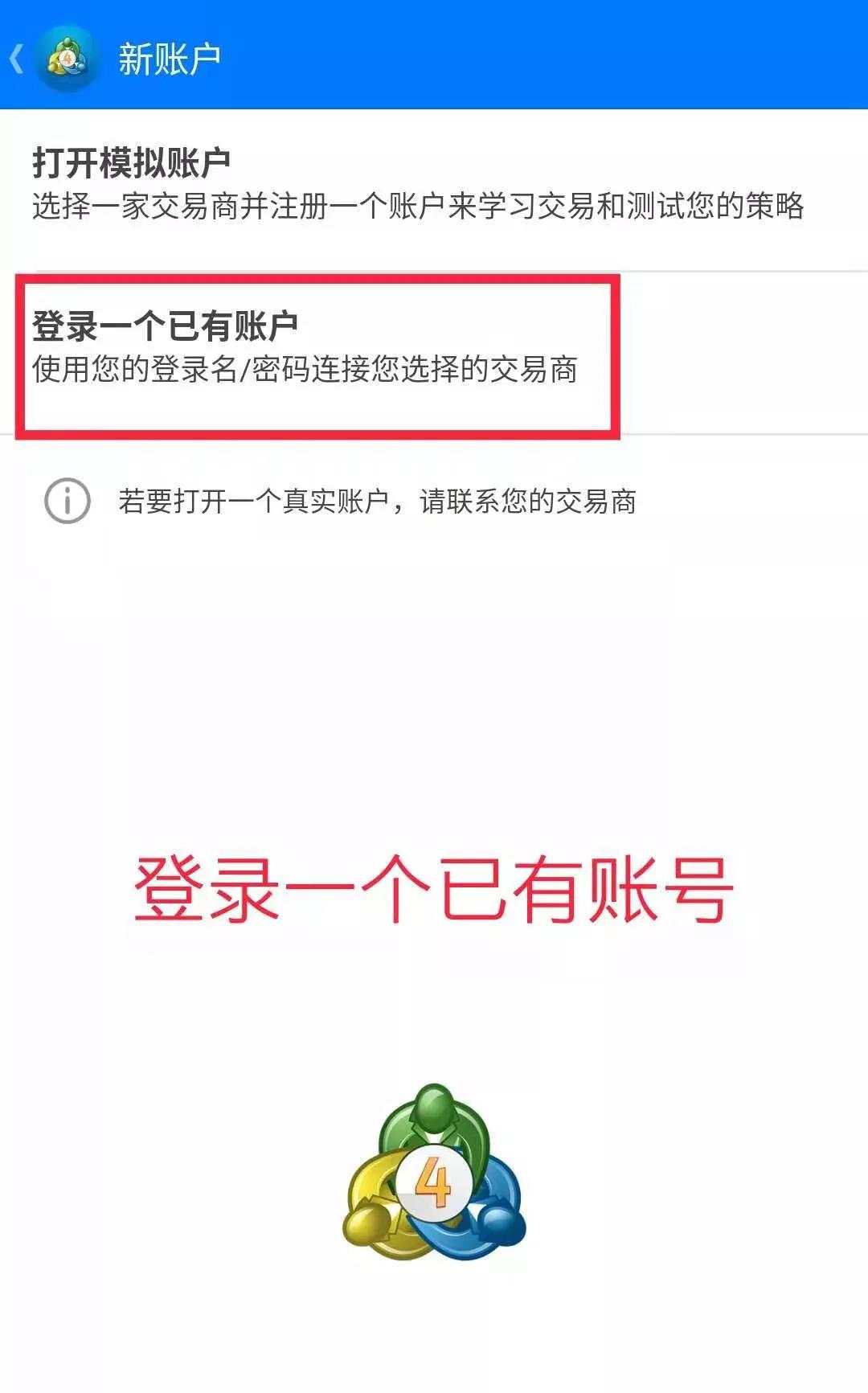 MEXGroup：交易课堂 |大通资深分析师手把手教你MT4手机版如何安装和使用