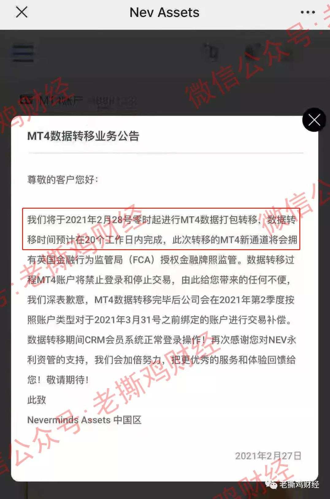 报道过的HKC红裤衩，NEV永利都软跑路了，HKC还二次收割！！
