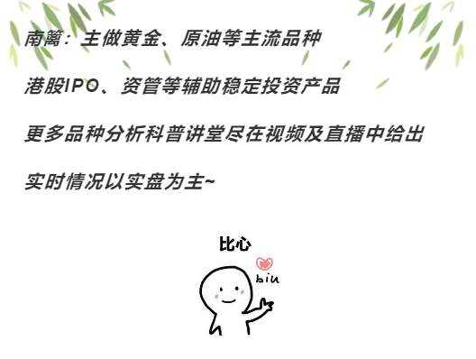 【南篱/金油】拯救你的黄金多头以及混乱的原油