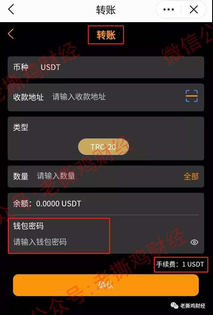 至尊DeFi-纯中心化资金盘，跟DeFi没一点关系，波场互助盘泛滥！！