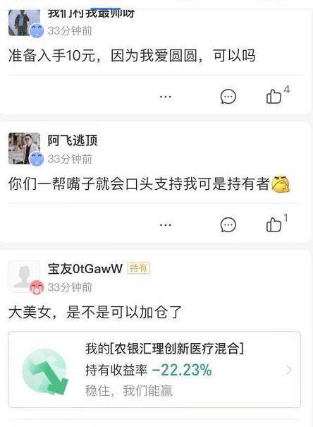 北大毕业、英国留学,90后美女基金经理梦碎:上任10天亏20%!