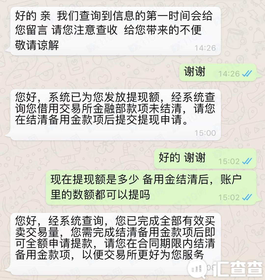 汇查查：虚伪心狠假好人，伙同Digital Wealth平台生吞用户70W