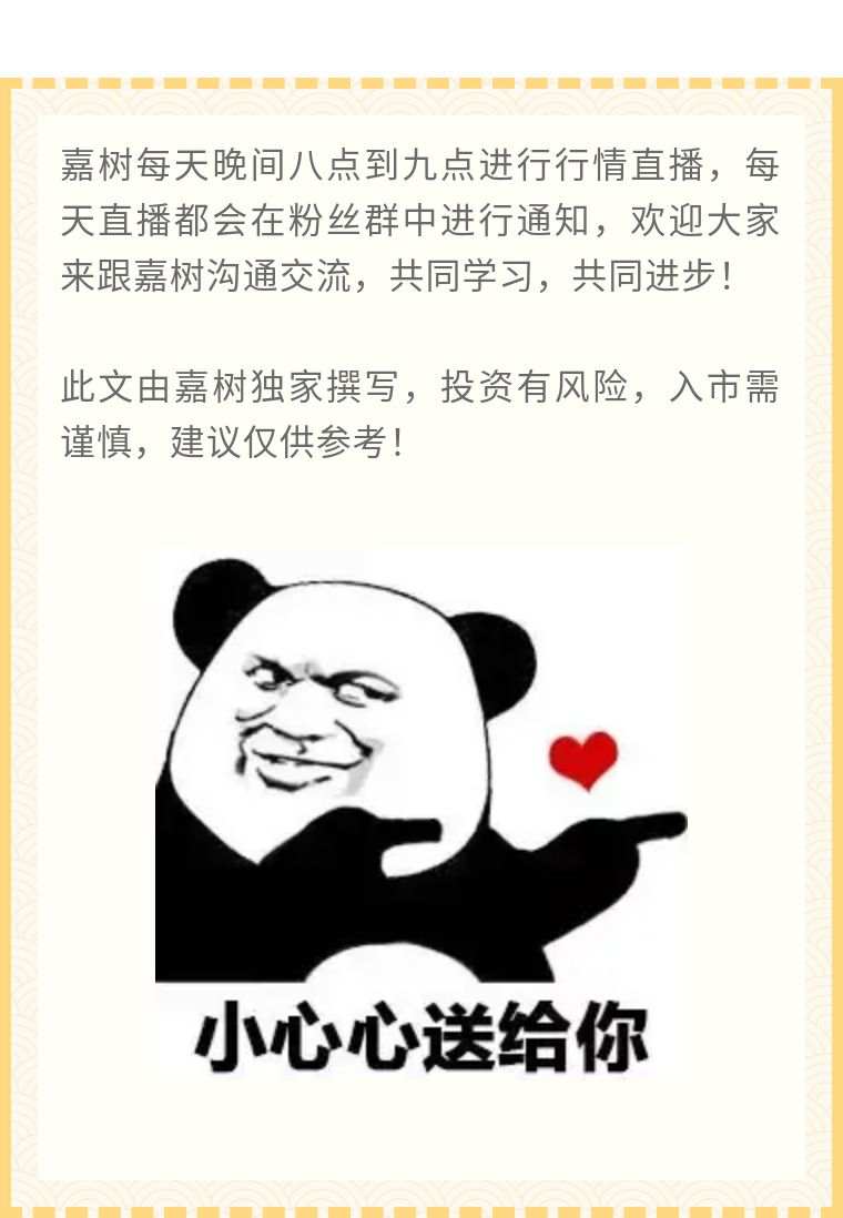 嘉树每日黄金研报：鲍威尔耶伦联袂出场！