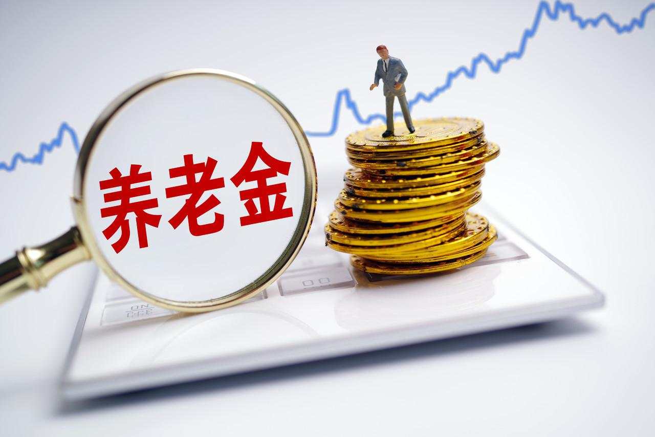 事业单位中人的过渡性养老金什么时候会取消?