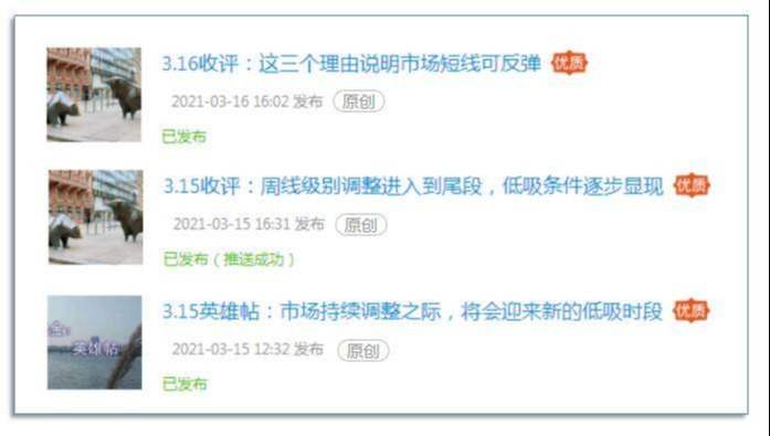 3.17收评：前期大跌板块已具备强势反弹的条件
