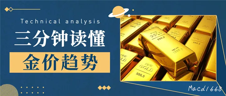 黄金是否酝酿大行情，这篇聊聊操作思路