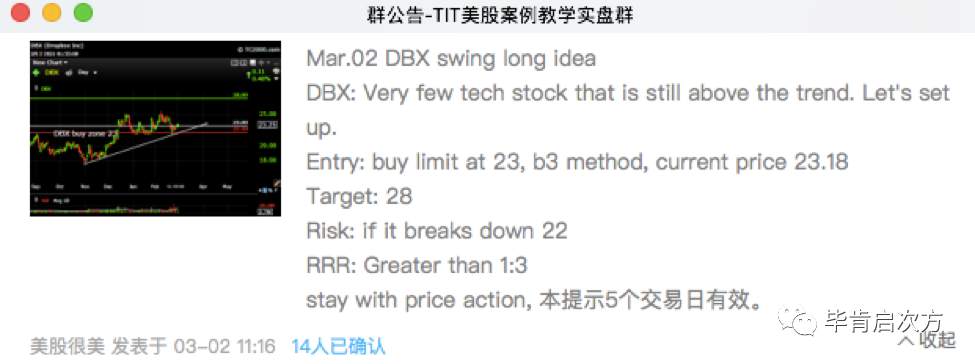 TSLA >12%，DBX >7%【Mar.09 毕肯实盘案例集锦】