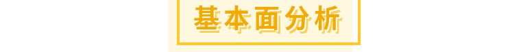 嘉树：美元死亡行军又跨过一道坎！