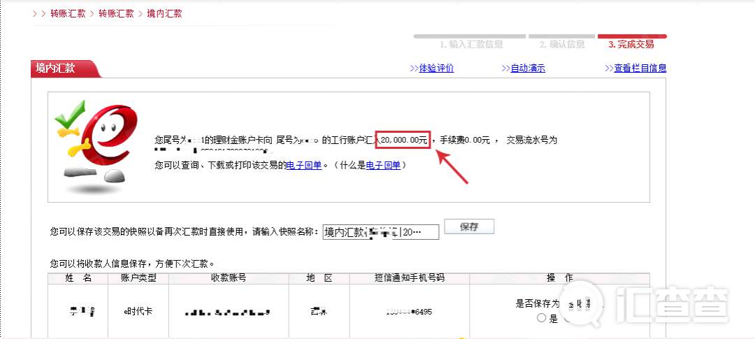 两江警方破获特大外汇诈骗案，发还1.2亿！