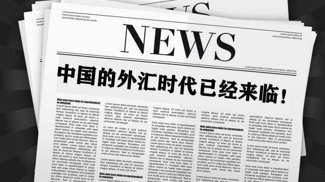 外汇300问，你关心的问题这里都有答案！