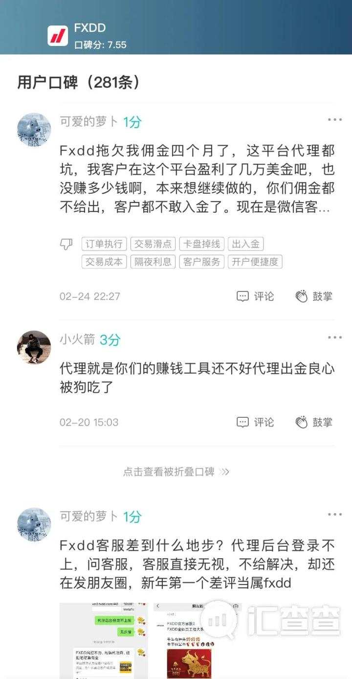 汇查查：2月垃圾平台排行榜曝光，高调入金，低调坑人