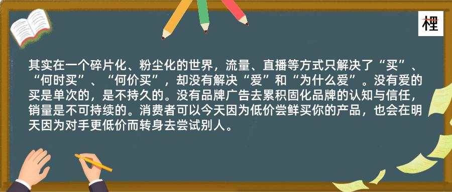 互联网时代更需要品牌，但互联网却打造不了品牌