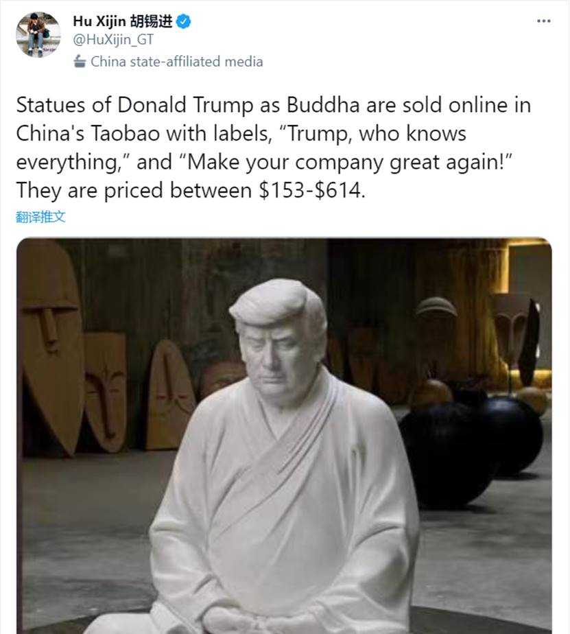 “让你的公司再次伟大”！特朗普雕塑“西天懂佛”在中国网购平台走红