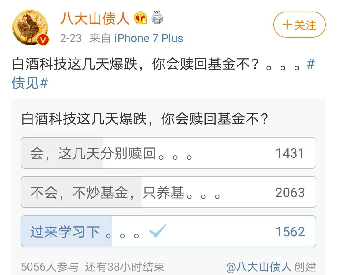 万亿茅台业绩曝光！“坤坤”们不再“焦绿”？