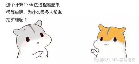 伟伽科技】通俗解释什么是区块链（漫画图文版）