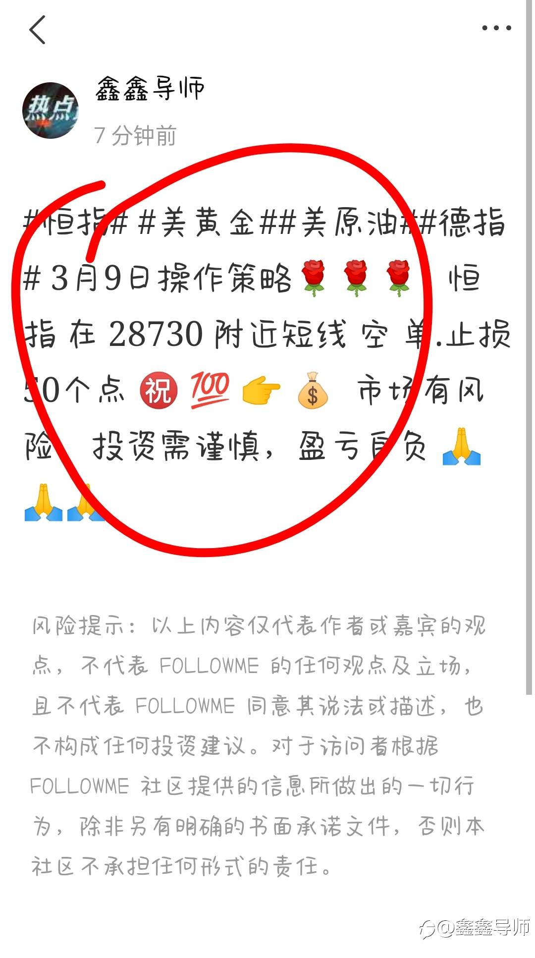 feed image