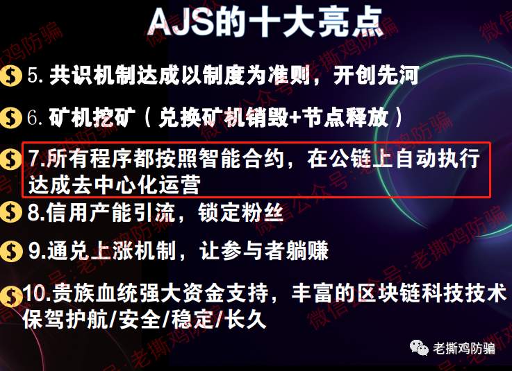 AJS澳交所红杉社区-连河南电视台都被冒充了！！