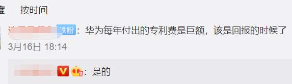 华为突然动手了！2021年实施专利许可收费