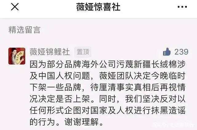 MEXGroup大通金融：新疆棉花事件延烧，明星连夜解约，股市大幅动荡