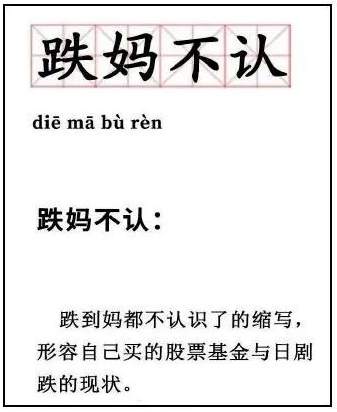 【南篱/基金】你想抄底，它想抄家