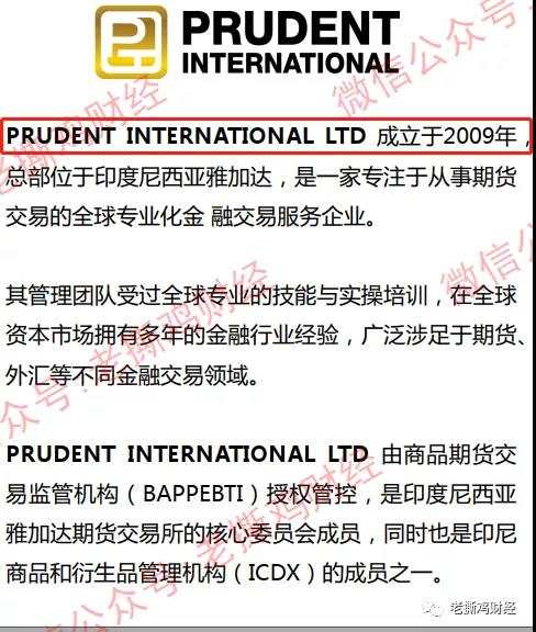 卷钱1千亿的普顿跑了，这家黑平台却来了！！