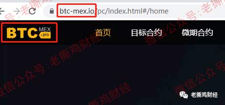 BTCMEX微期合约带单-冒充真的BTCMEX交易所的黑平台！！   