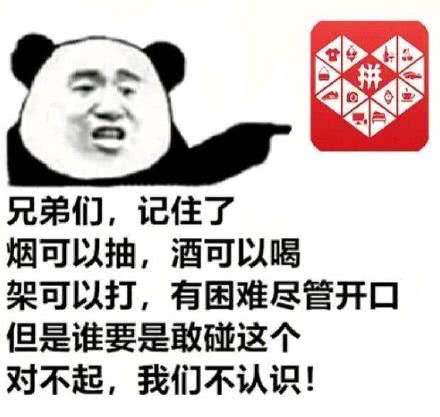 【拼多多】：不知不觉，拼多多竟成为中国最大的电商平台了！